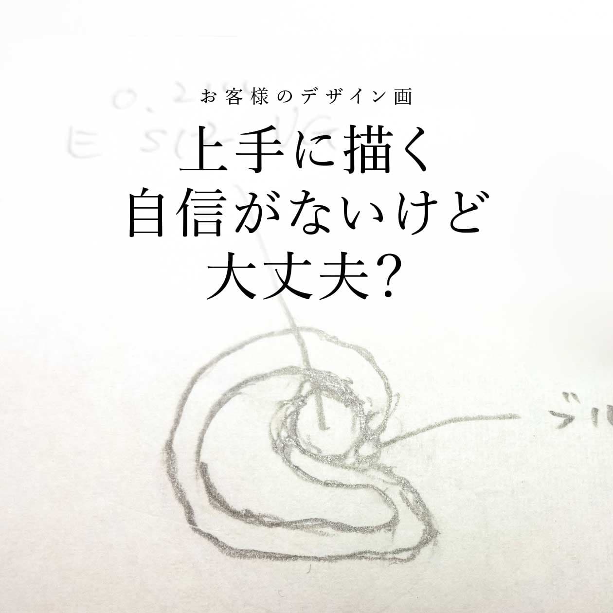 デザインを考えるヒント